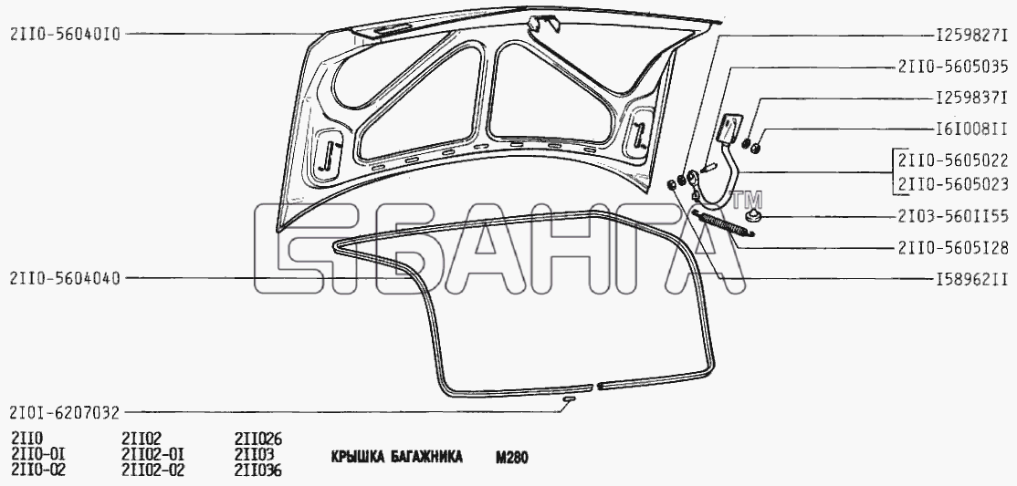 ВАЗ ВАЗ-2110 Схема Крышка багажника-35 banga.ua