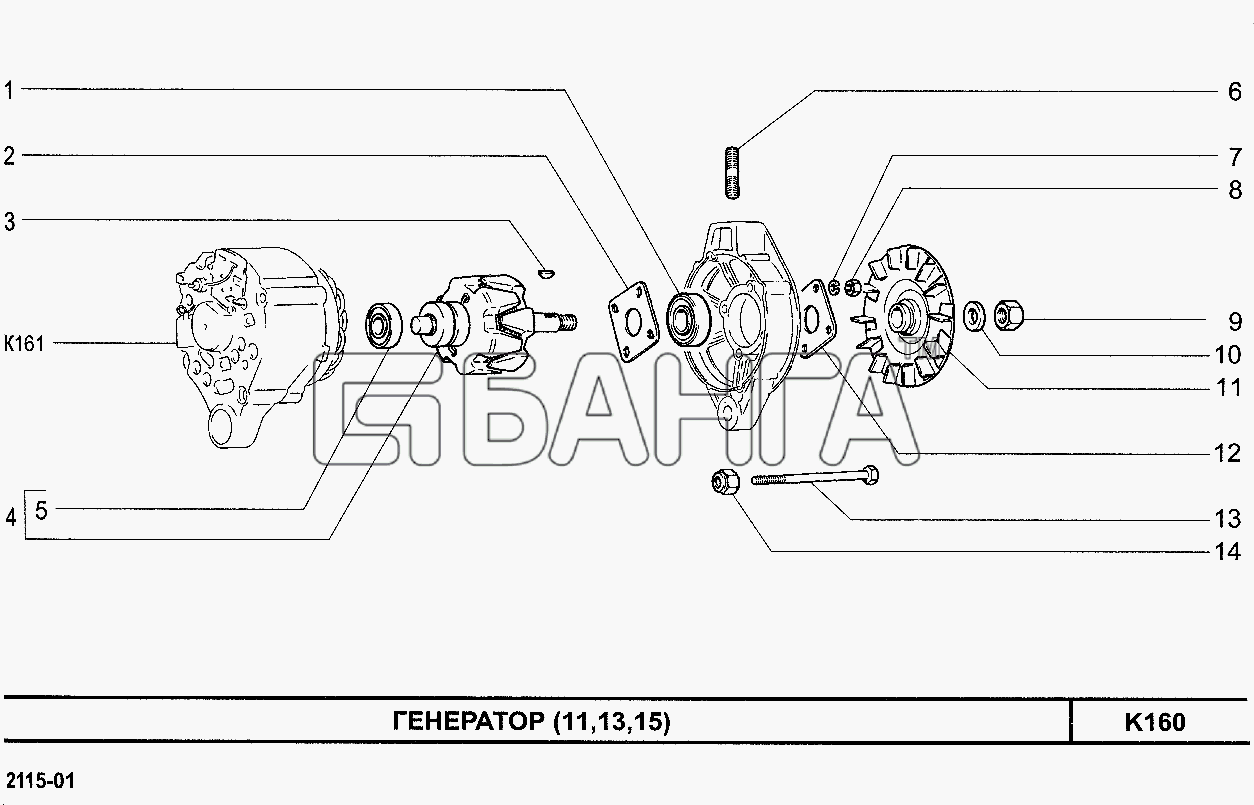 ВАЗ ВАЗ-2115 Схема Генератор (11 13 15)-139 banga.ua