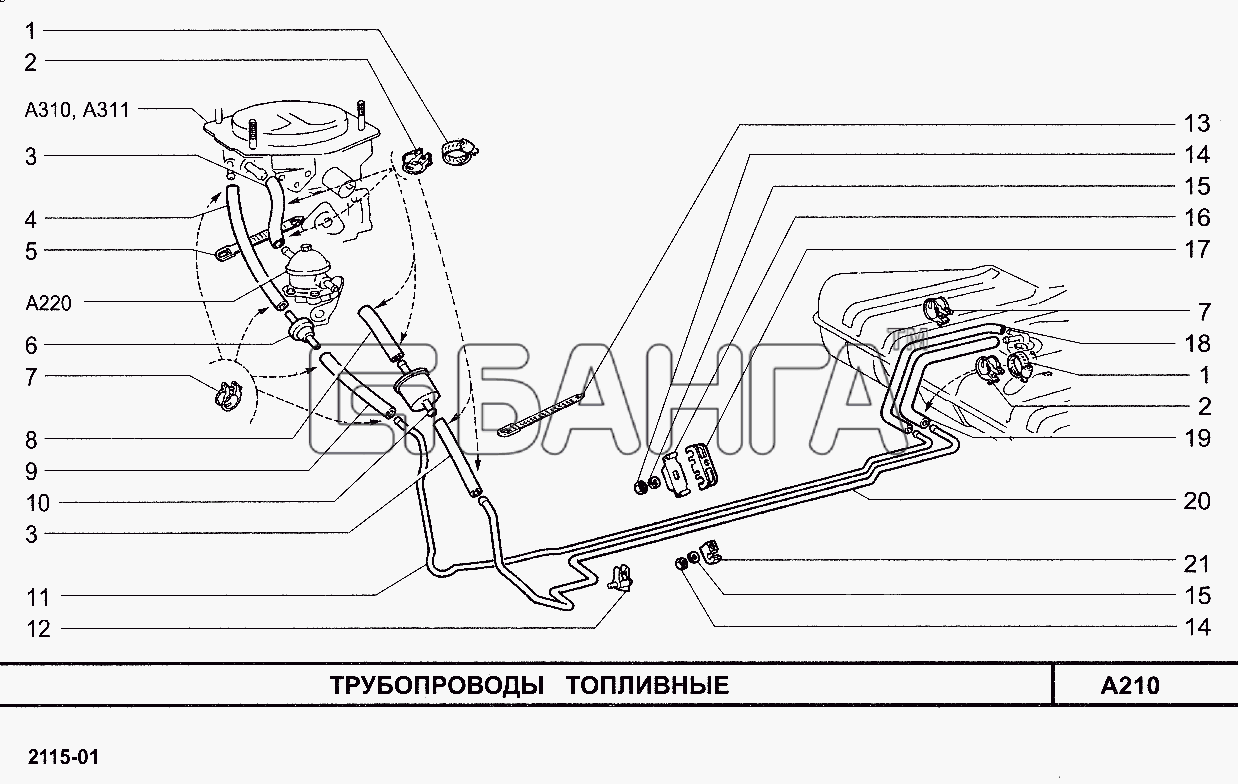 ВАЗ ВАЗ-2113 Схема Трубопроводы топливные-18 banga.ua