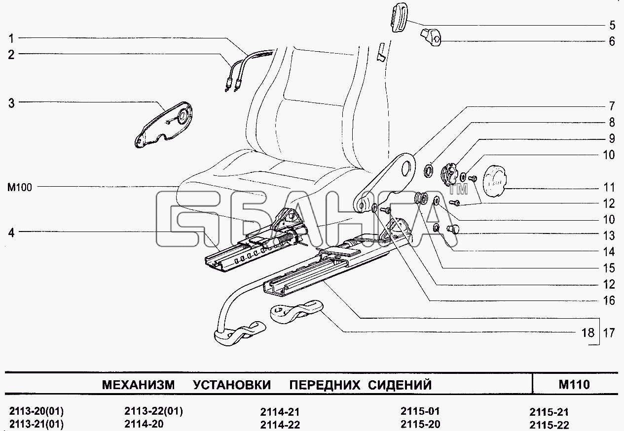 ВАЗ ВАЗ-2115 Схема Механизм установки передних сидений-175 banga.ua