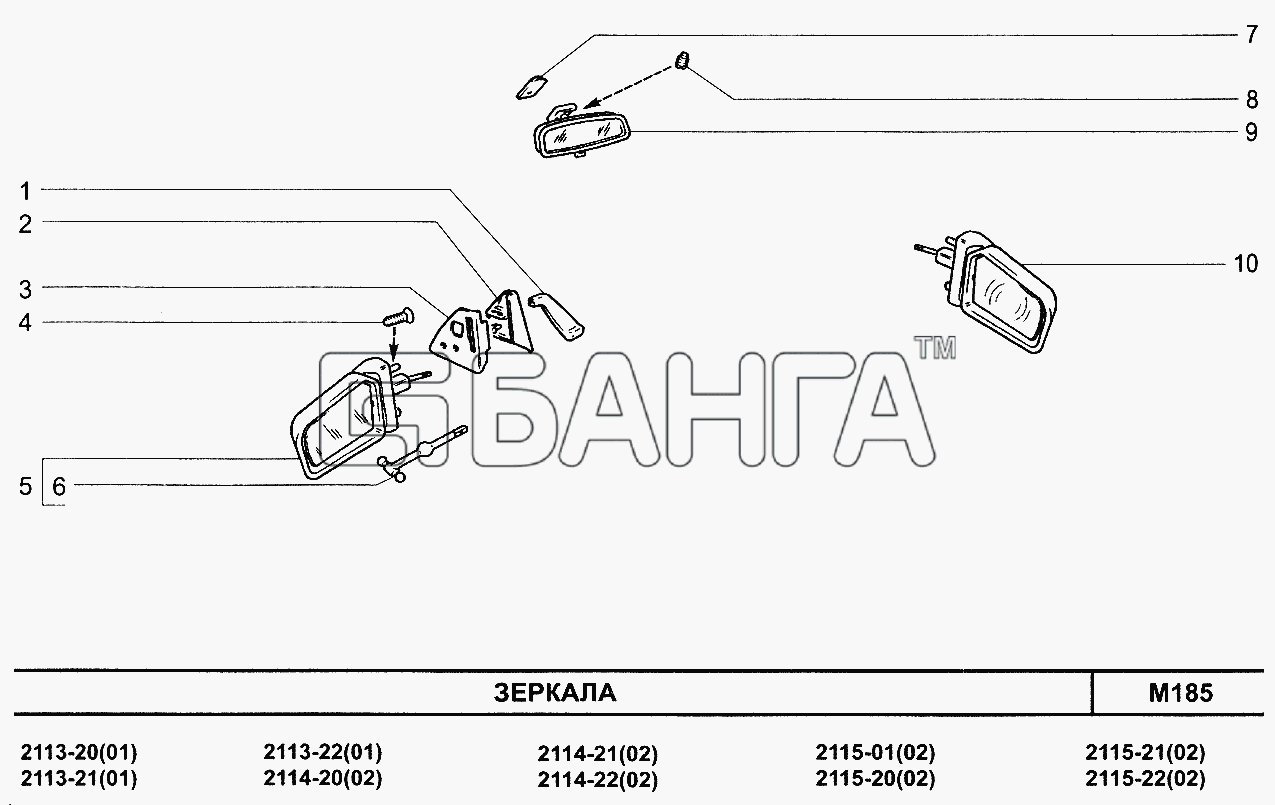 ВАЗ ВАЗ-2113 Схема Зеркала-186 banga.ua