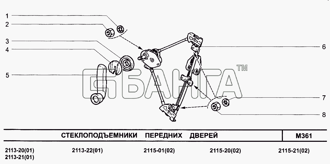 ВАЗ ВАЗ-2114 Схема Стеклоподъемники передних дверей-219 banga.ua