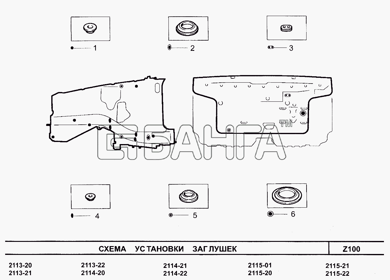 ВАЗ ВАЗ-2113 Схема Схема установки заглушек-253 banga.ua