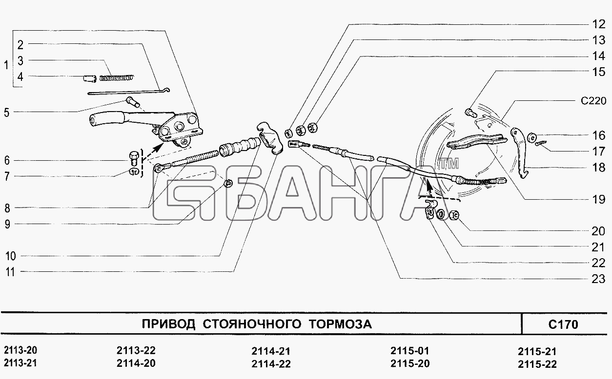 ВАЗ ВАЗ-2113 Схема Привод стояночного тормоза-85 banga.ua
