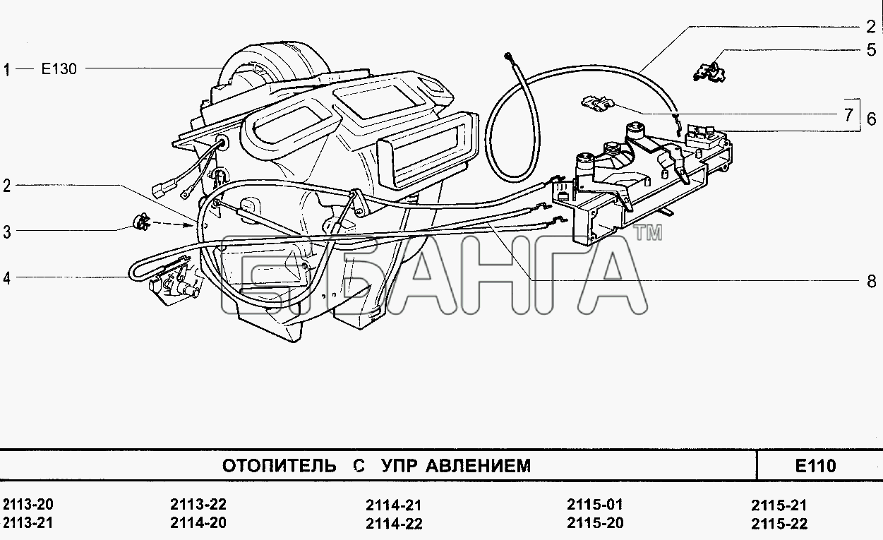 ВАЗ ВАЗ-2113 Схема Отопитель с управлением-117 banga.ua