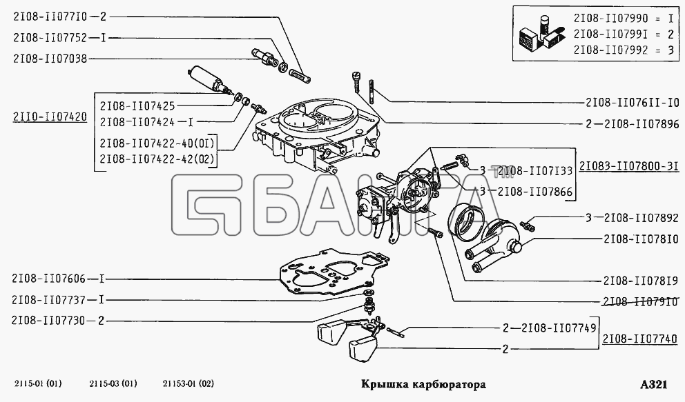 ВАЗ ВАЗ-2115 Схема Крышка карбюратора-90 banga.ua