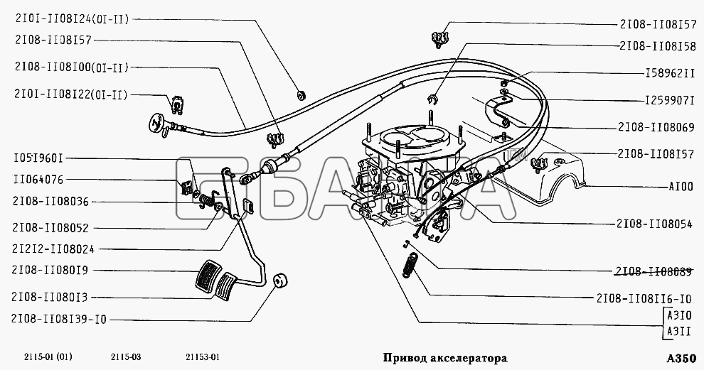 ВАЗ ВАЗ-2115 Схема Привод акселератора-93 banga.ua