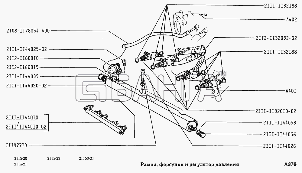 ВАЗ ВАЗ-2115 Схема Рампа форсунки и регулятор давления-96 banga.ua