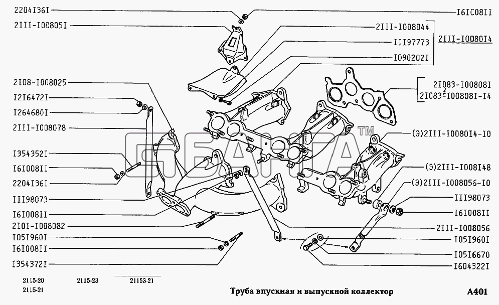 ВАЗ ВАЗ-2115 Схема Труба впускная и выпускной коллектор-75 banga.ua