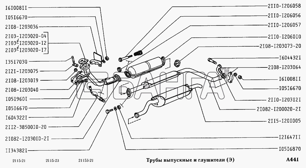 ВАЗ ВАЗ-2115 Схема Трубы выпускные и глушители (Для banga.ua