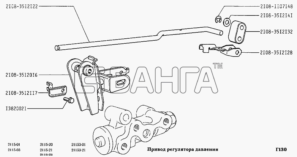 ВАЗ ВАЗ-2115 Схема Привод регулятора давления-151 banga.ua