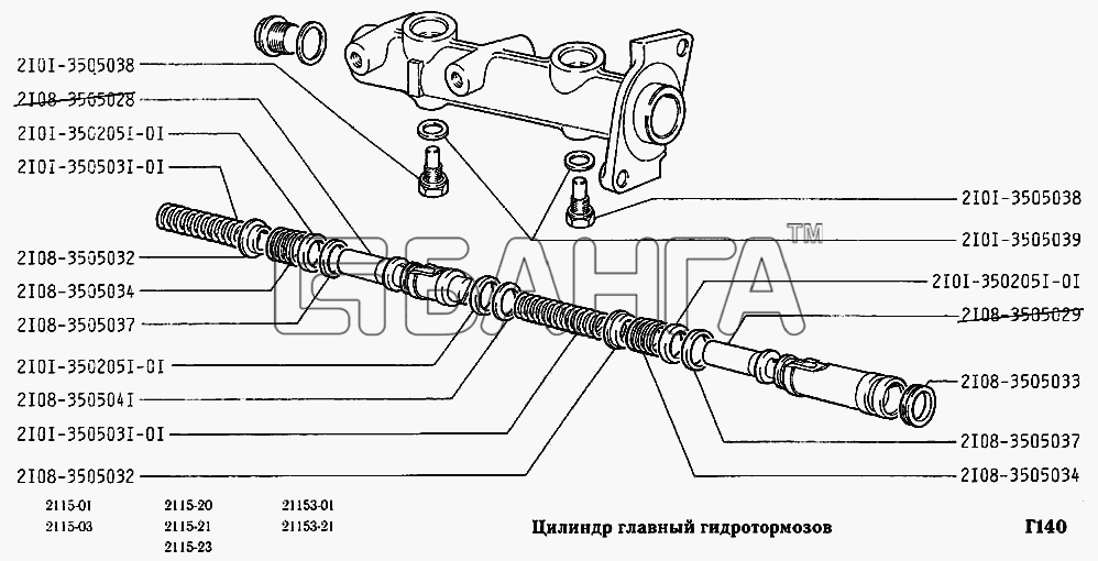 ВАЗ ВАЗ-2115 Схема Цилиндр главный гидротормозов-152 banga.ua