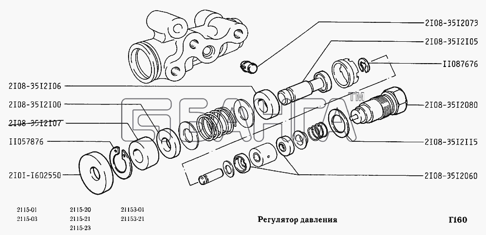 ВАЗ ВАЗ-2115 Схема Регулятор давления-154 banga.ua