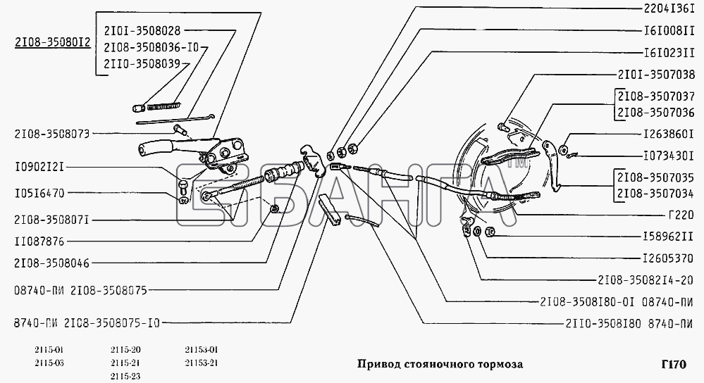 ВАЗ ВАЗ-2115 Схема Привод стояночного тормоза-155 banga.ua