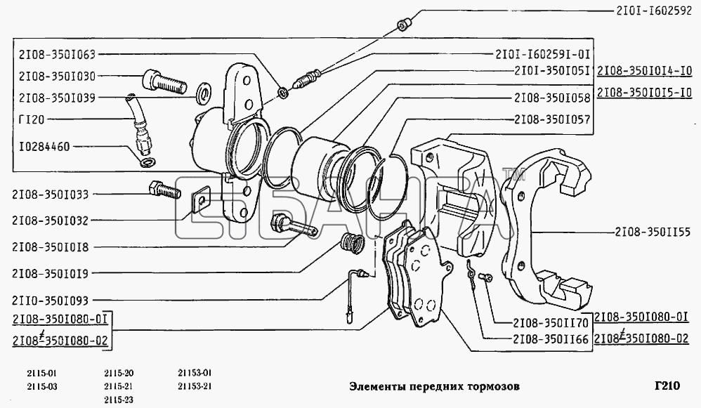 ВАЗ ВАЗ-2115 Схема Элементы передних тормозов-157 banga.ua