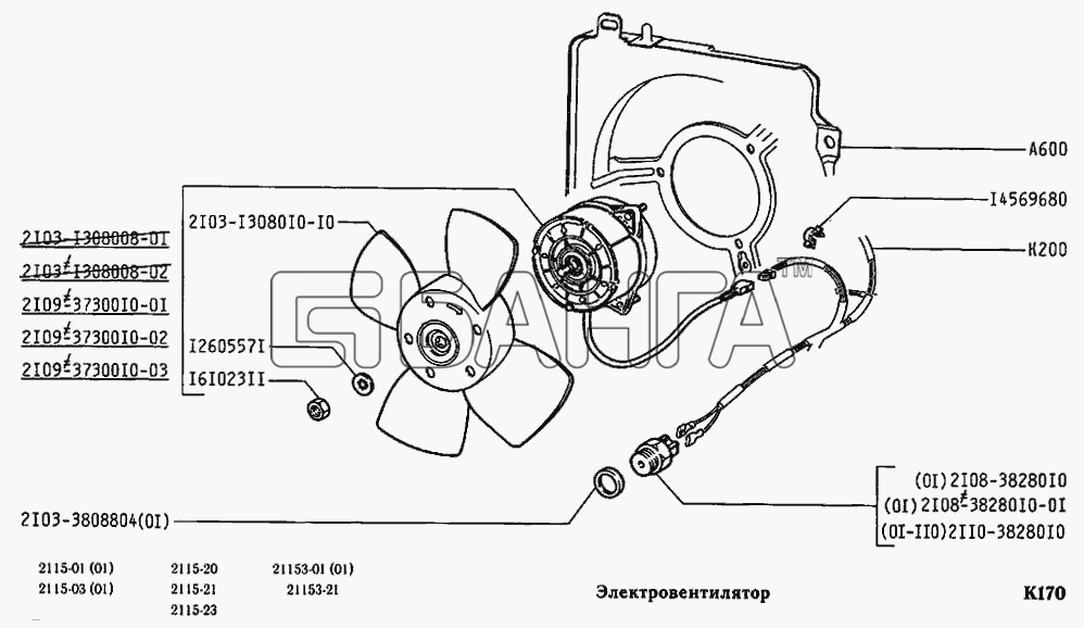 ВАЗ ВАЗ-2115 Схема Электровентилятор-168 banga.ua