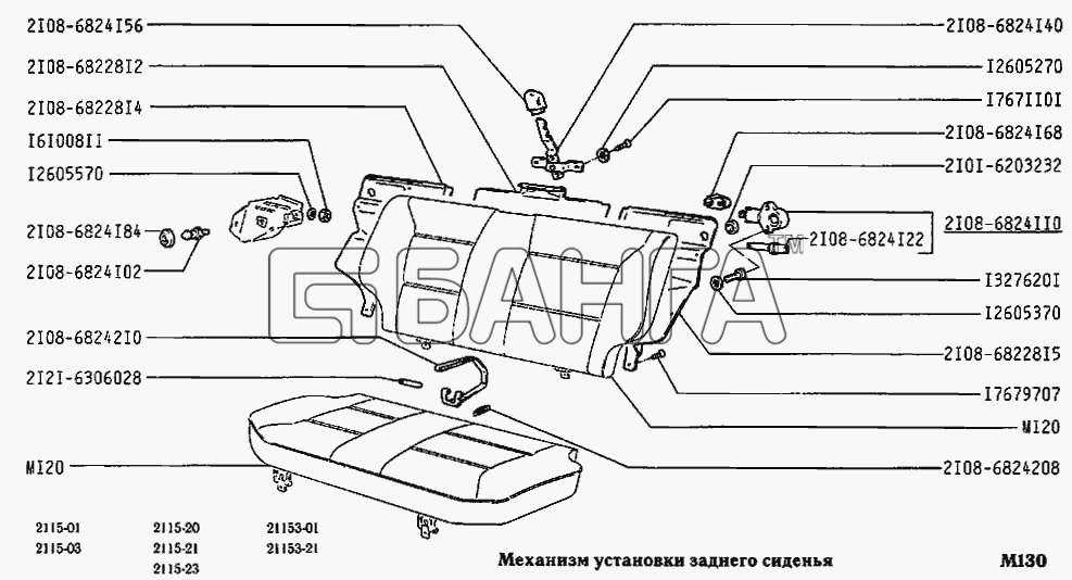 ВАЗ ВАЗ-2115 Схема Механизм установки заднего сиденья-42 banga.ua