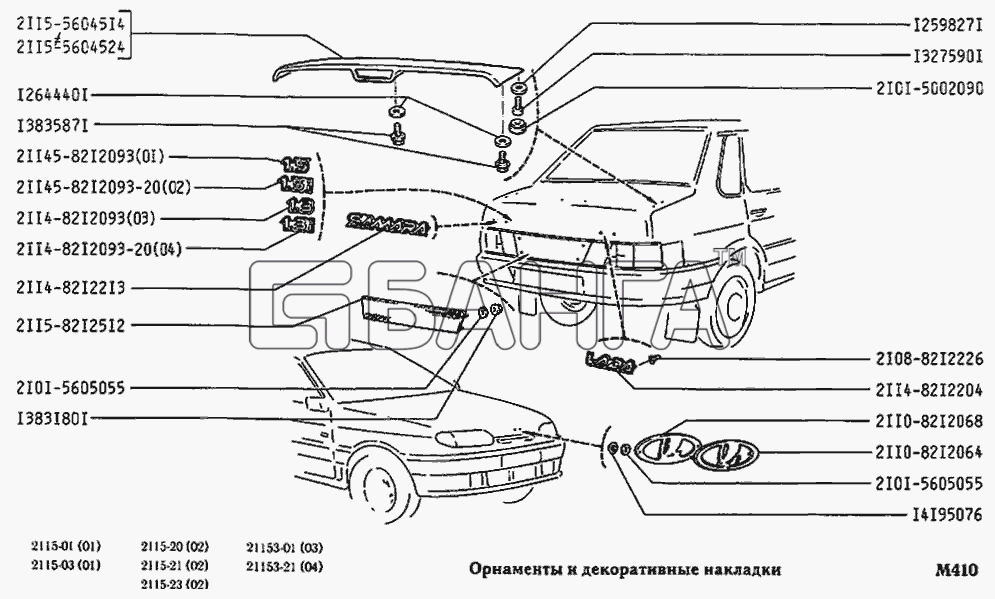 ВАЗ ВАЗ-2115 Схема Орнаменты и декоративные накладки-52 banga.ua