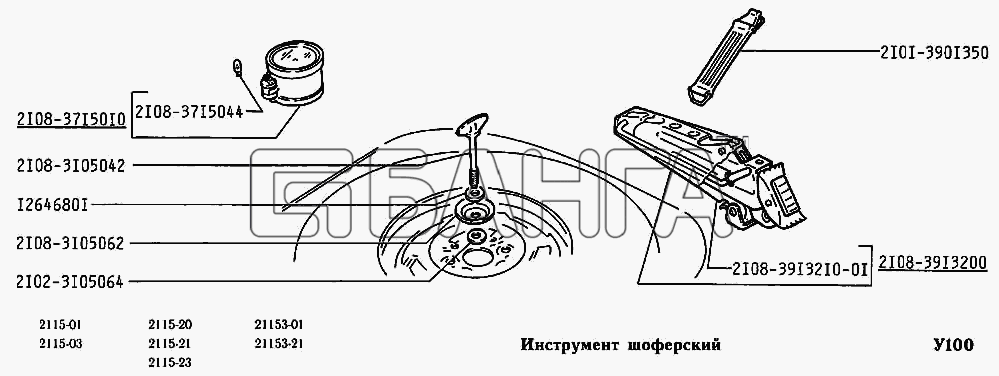ВАЗ ВАЗ-2115 Схема Инструмент шоферский-185 banga.ua