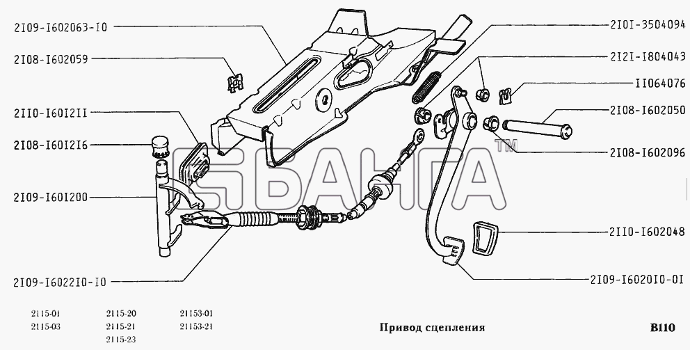 ВАЗ ВАЗ-2115 Схема Привод сцепления-108 banga.ua