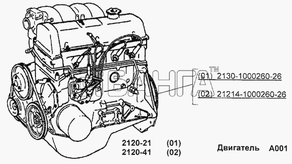 ВАЗ ВАЗ-2120 Надежда Схема Двигатель-55 banga.ua