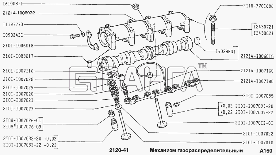 ВАЗ ВАЗ-2120 Надежда Схема Механизм газораспределительный-64 banga.ua
