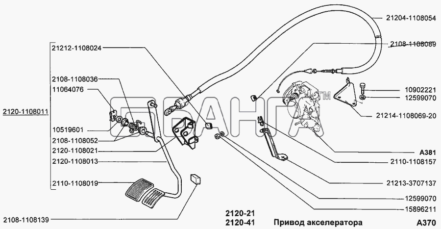 ВАЗ ВАЗ-2120 Надежда Схема Привод акселератора-74 banga.ua