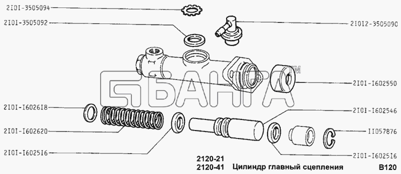 ВАЗ ВАЗ-2120 Надежда Схема Цилиндр главный сцепления-91 banga.ua