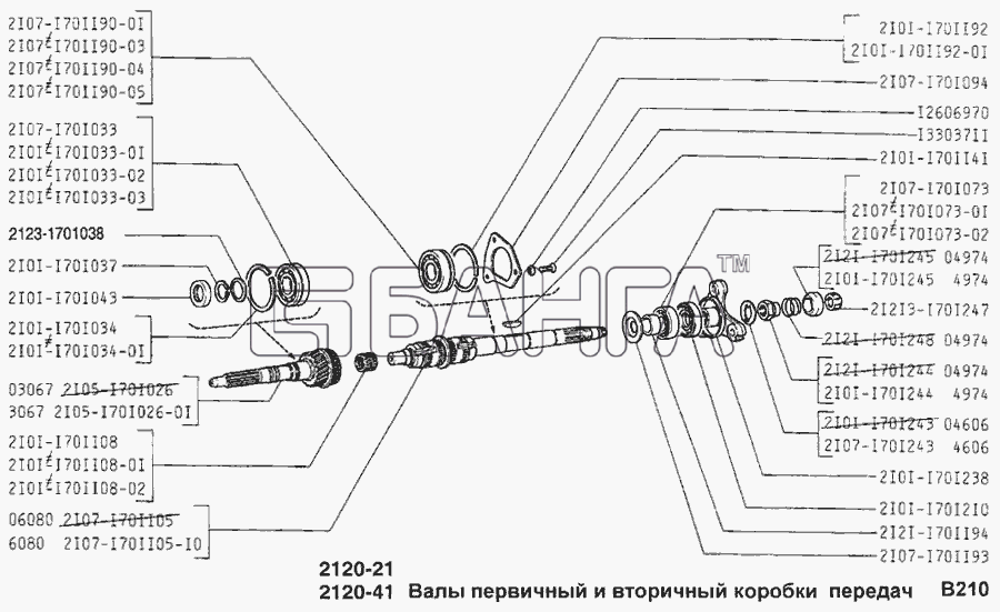 ВАЗ ВАЗ-2120 Надежда Схема Валы первичный и вторичный коробки banga.ua