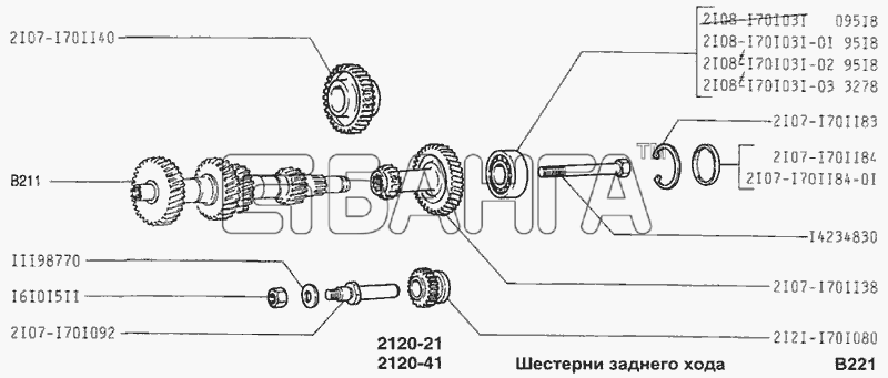 ВАЗ ВАЗ-2120 Надежда Схема Шестерни заднего хода-99 banga.ua