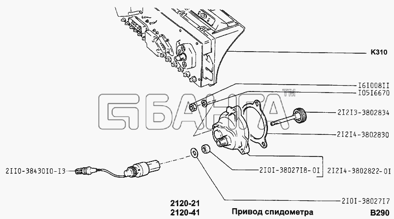 ВАЗ ВАЗ-2120 Надежда Схема Привод спидометра-174 banga.ua
