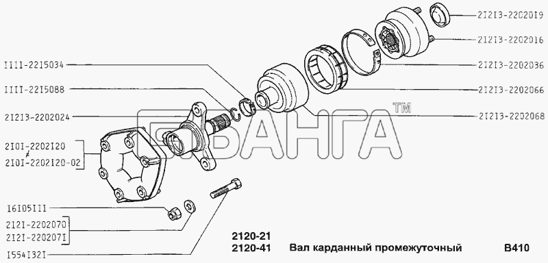 ВАЗ ВАЗ-2120 Надежда Схема Вал карданный промежуточный-110 banga.ua