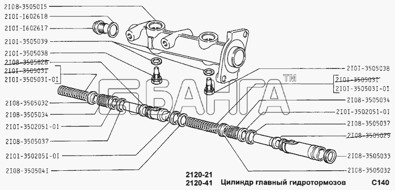 ВАЗ ВАЗ-2120 Надежда Схема Цилиндр главный гидротормозов-152 banga.ua