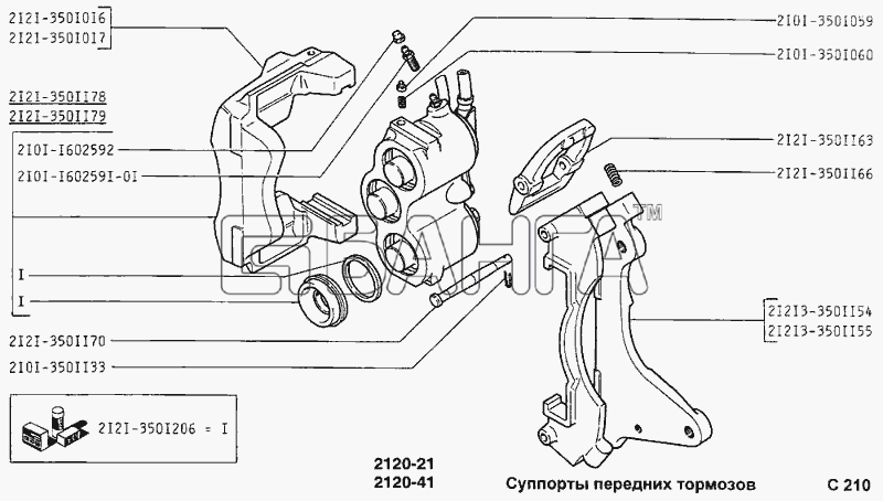 ВАЗ ВАЗ-2120 Надежда Схема Суппорты передних тормозов-157 banga.ua