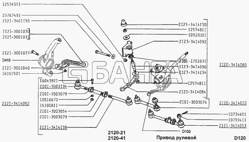 ВАЗ ВАЗ-2120 Надежда Схема Привод рулевой-142 banga.ua