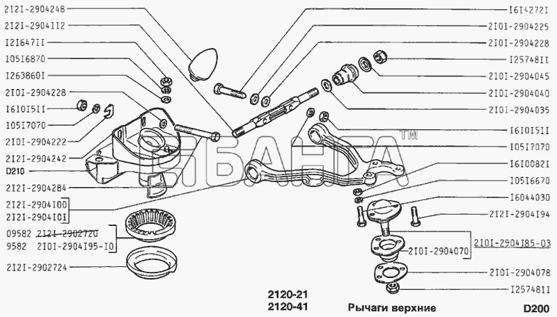 ВАЗ ВАЗ-2120 Надежда Схема Рычаги верхние-127 banga.ua