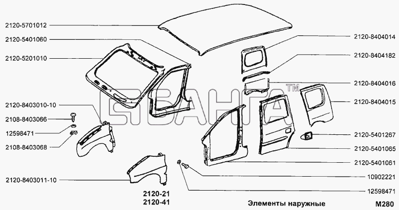 ВАЗ ВАЗ-2120 Надежда Схема Элементы наружные-50 banga.ua