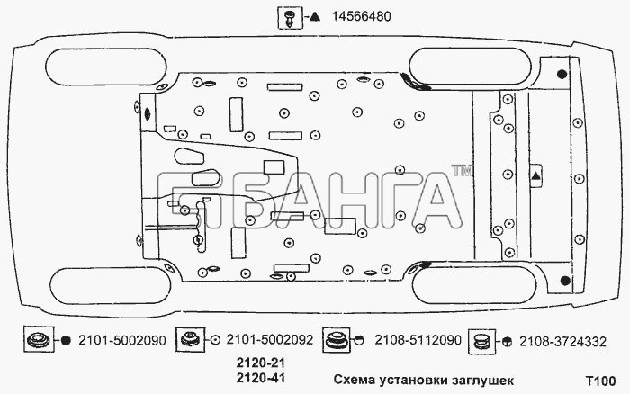 ВАЗ ВАЗ-2120 Надежда Схема Схема установки заглушек-180 banga.ua