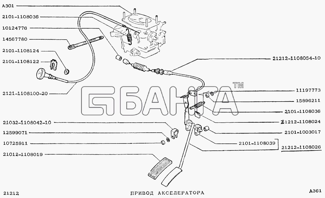 ВАЗ ВАЗ-2121 Схема Привод акселератора-72 banga.ua