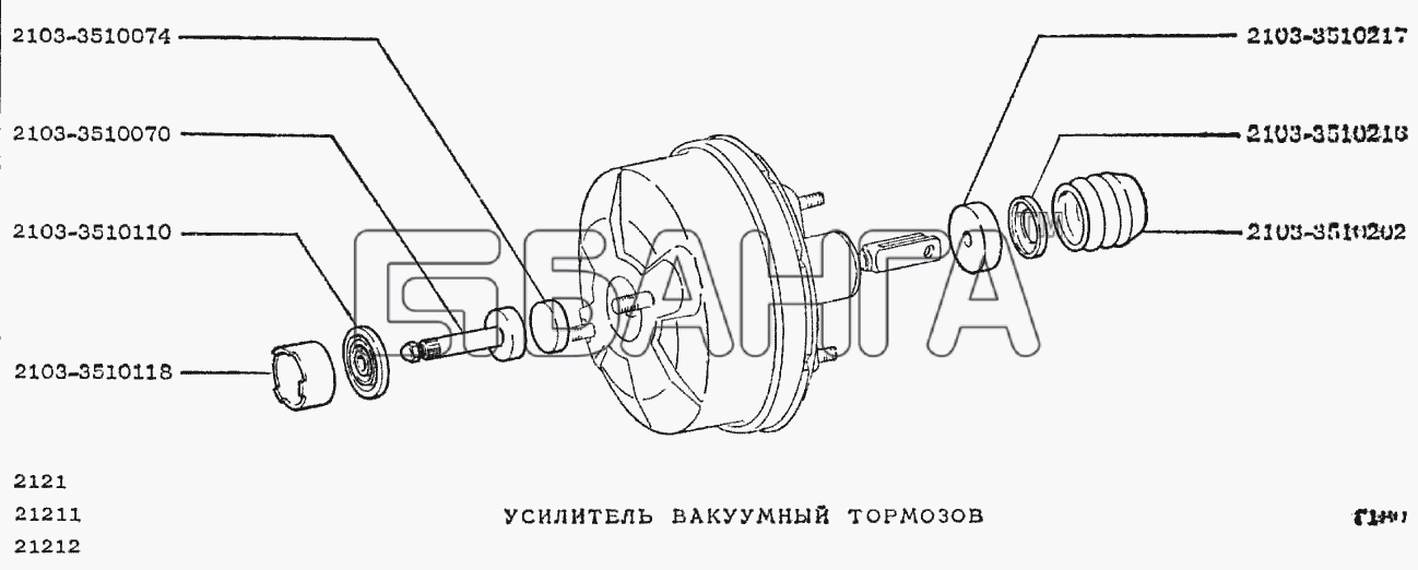 ВАЗ ВАЗ-2121 Схема Усилитель вакуумный тормозов-140 banga.ua