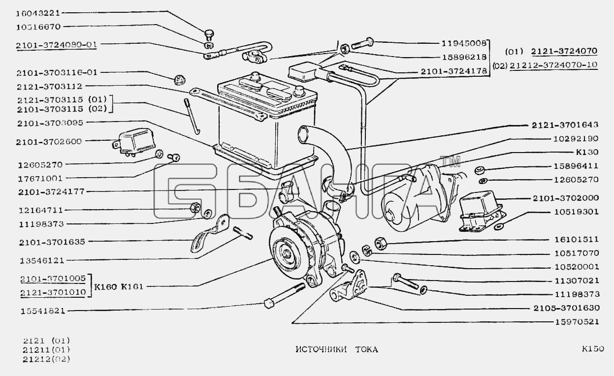 ВАЗ ВАЗ-2121 Схема Источники тока-151 banga.ua