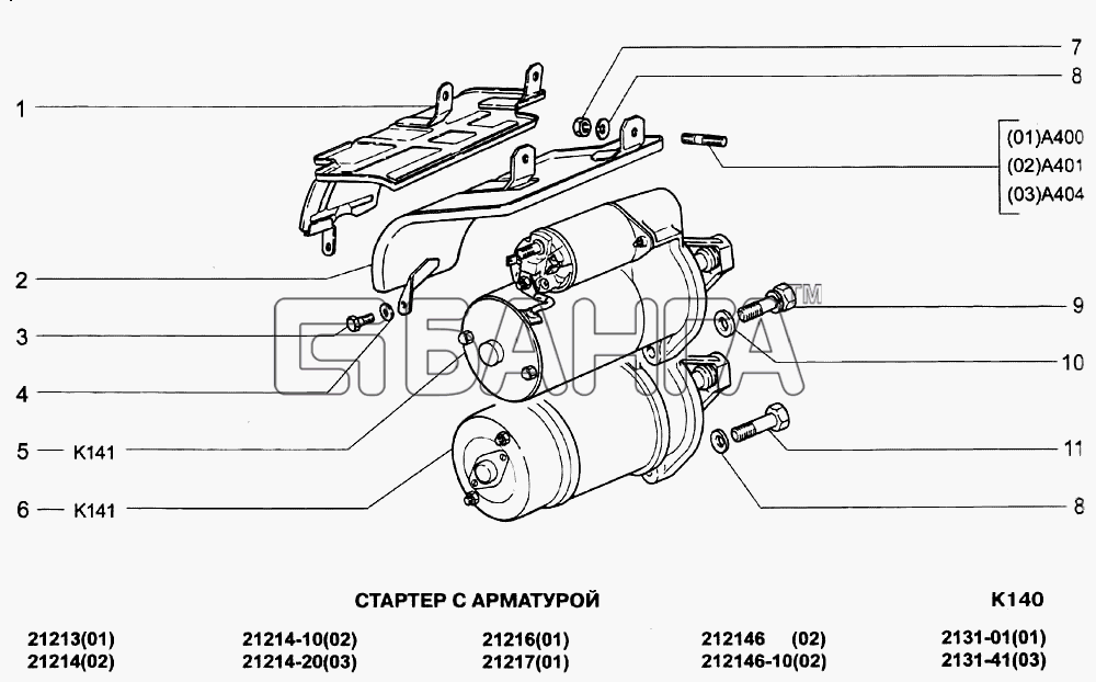 Стартера ваз 21213 нива. Болт стартера ВАЗ 2123. Щиток стартера ВАЗ 21214. Стартер ВАЗ 21214 крепеж. Болт стартера ВАЗ-2121.