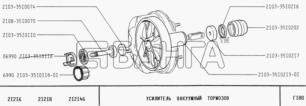 ВАЗ ВАЗ-21213 Схема Усилитель вакуумный тормозов-184 banga.ua