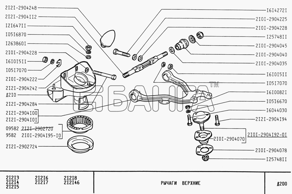 ВАЗ ВАЗ-21213 Схема Рычаги верхние-155 banga.ua