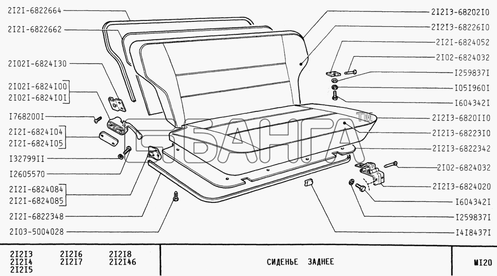 ВАЗ ВАЗ-21213 Схема Сиденье заднее-32 banga.ua