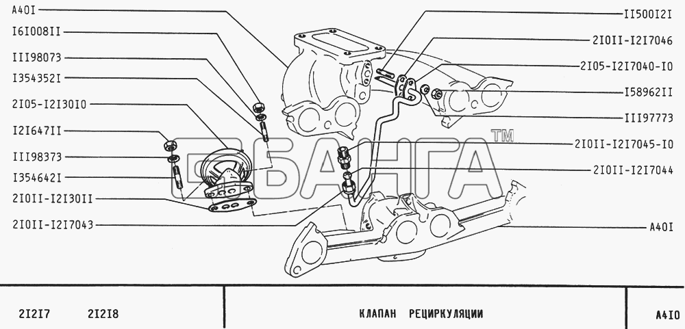 ВАЗ ВАЗ-21213 Схема Клапан рециркуляции-102 banga.ua