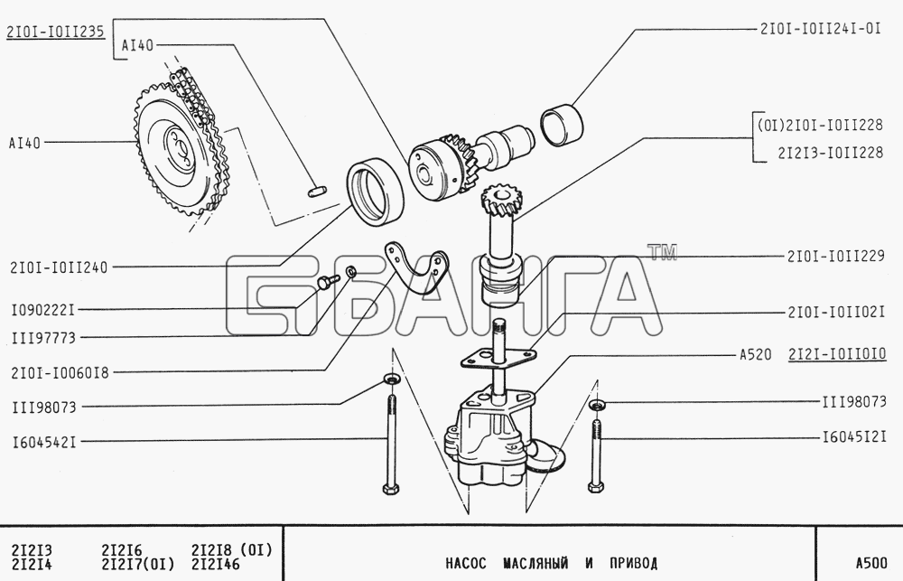 ВАЗ ВАЗ-21213 Схема Насос масляный и привод-60 banga.ua