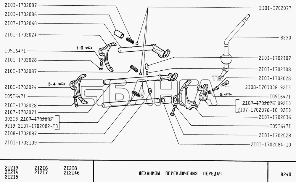 ВАЗ ВАЗ-21213 Схема Механизм переключения передач-130 banga.ua