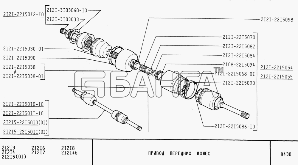 ВАЗ ВАЗ-21213 Схема Привод передних колес-141 banga.ua