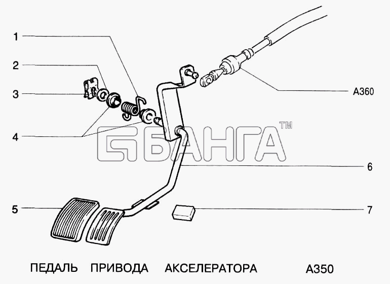ВАЗ ВАЗ-2123 Схема Педаль привода акселератора-83 banga.ua